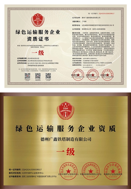 綠色運輸服務企業(yè)
